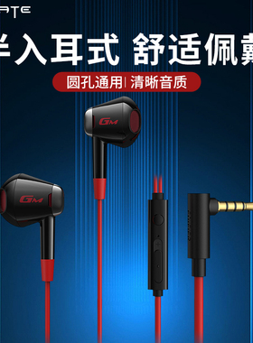 漫步者半入耳式有线耳机3.5mm圆孔接口高音质电竞正品原装GM180