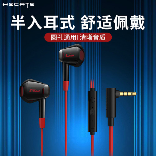 漫步者入耳式耳机手机电脑通用