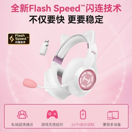 漫步者g2无线版头戴式耳机女生粉色无线2.4蓝牙三模电竞游戏专用