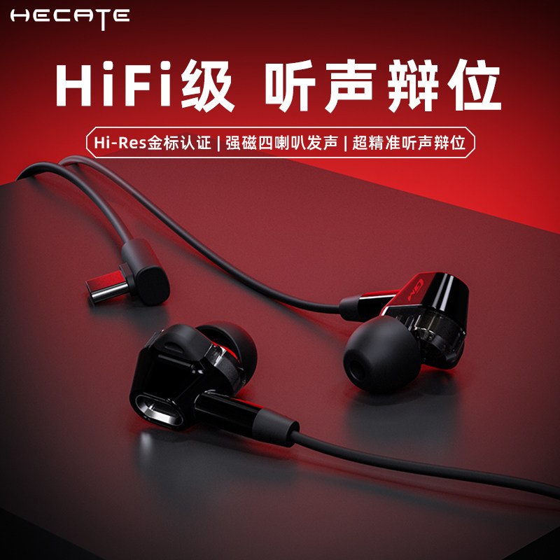 【超级新品】漫步者双擎游戏耳机
