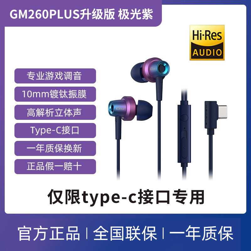 thumbnail for Edifier Gm260Plus Wired Headset Typec Interface Game E-Sports In-Ear High Quality 2025 New arrival