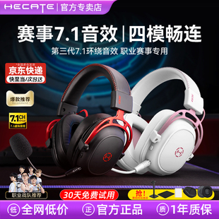 漫步者g5无线游戏耳机头戴式 电脑耳麦 电竞吃鸡三角洲专用蓝牙台式