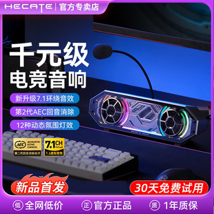 家用游戏电竞麦克风一体桌面蓝牙音箱 漫步者G2500BAR电脑音响台式