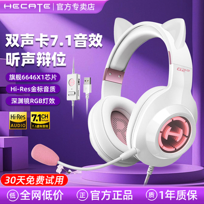 【0元试用】漫步者G2PRO耳机