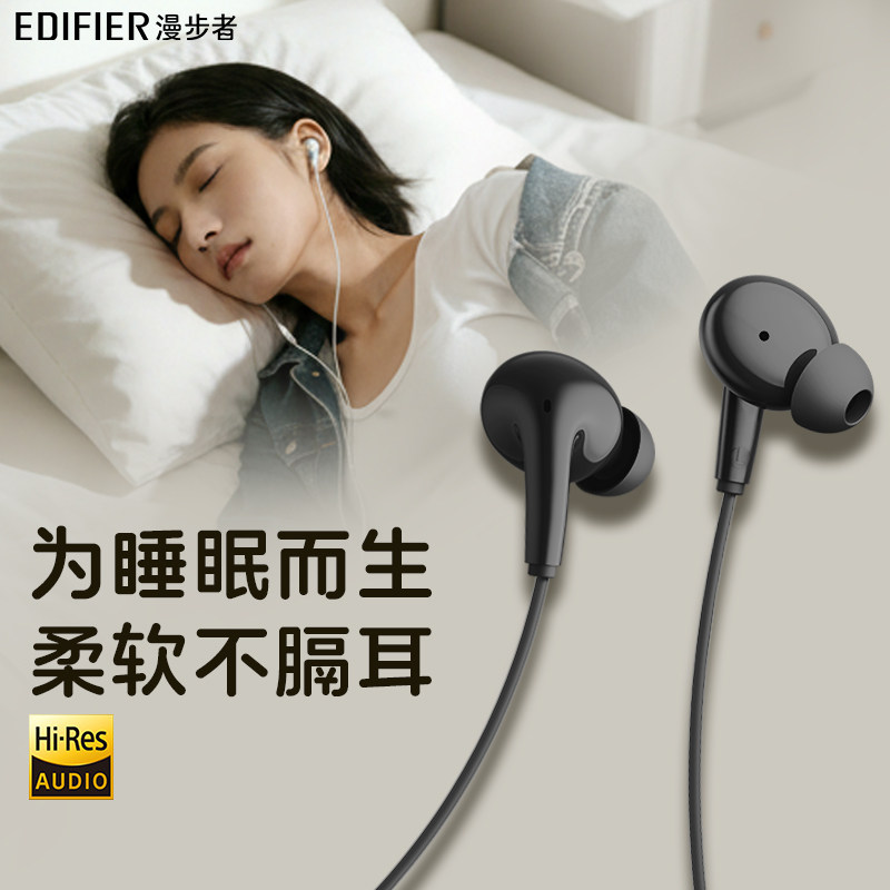 漫步者睡眠耳机可侧睡有线typec发烧级hifi音质k歌直播带麦手机,影音电器,普通有线耳机,淘宝优惠券,粉丝福利购,淘宝优惠卷