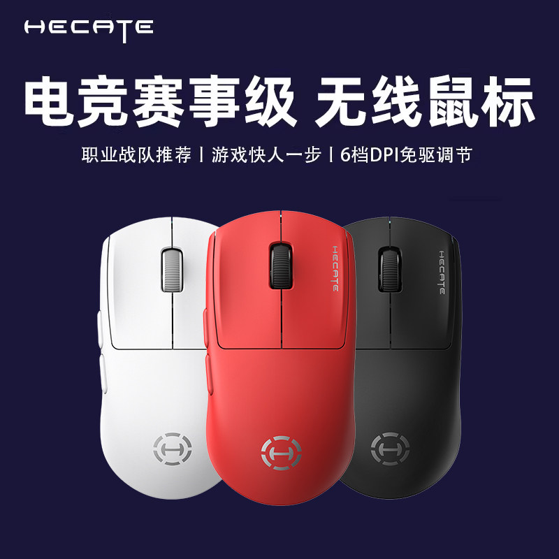 漫步者轻量化三模无线鼠标蓝牙游戏电竞可充电笔记本电脑无感延迟
