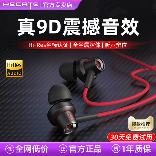 漫步者gm260有线耳机高音质