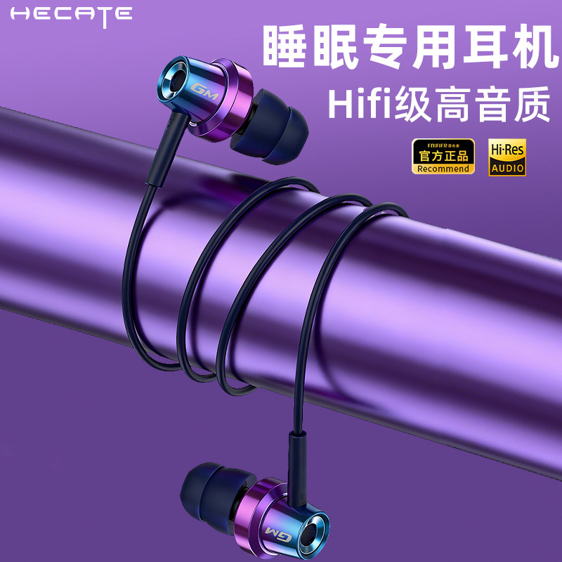 漫步者睡眠入耳式有线耳机3.5mm圆孔发烧级hifi音质k歌隔音,影音电器,普通有线耳机,淘宝优惠券,粉丝福利购,淘宝优惠卷