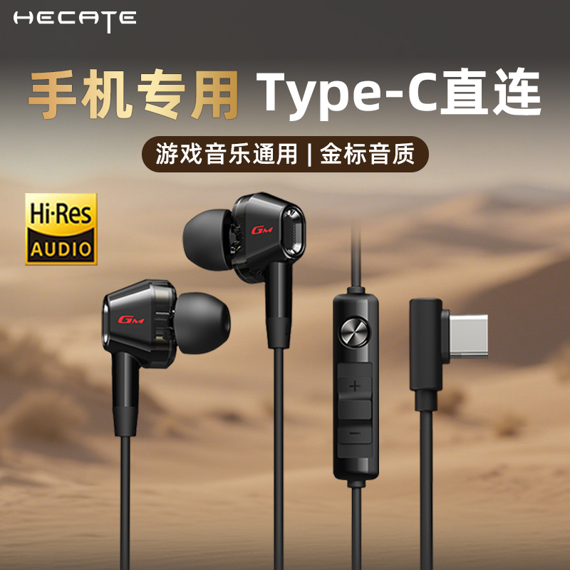 漫步者手机耳机有线typec接口游戏音乐入耳式高音质线控降噪带麦