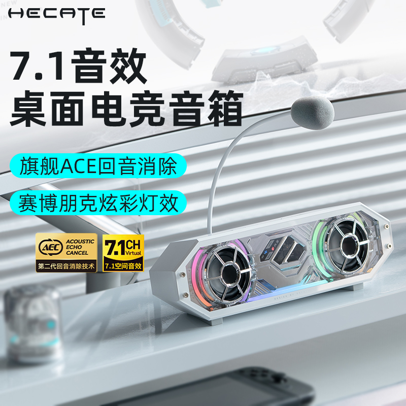 漫步者G2500BAR电脑音箱笔记本台式桌面长条电竞游戏音响政府补贴