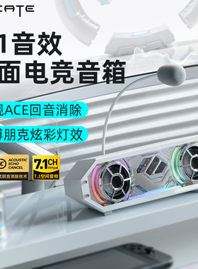 漫步者G2500BAR电脑音箱笔记本台式桌面长条电竞游戏音响政府补贴