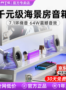 漫步者G3000台式电脑音响蓝牙小音箱电竞游戏ps5专用有线灯光喇叭