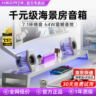 漫步者G3000台式 电脑音响蓝牙小音箱电竞游戏ps5专用有线灯光喇叭