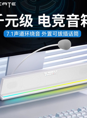 漫步者G1500BAR白色蓝牙电脑音响台式家用游戏电竞音箱麦克风一体