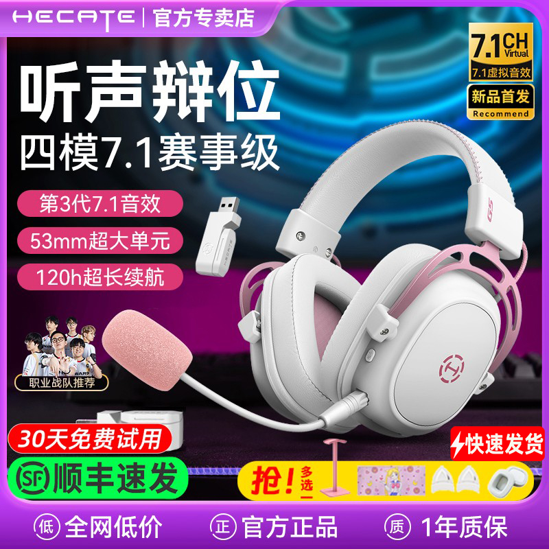 漫步者G5无线版粉色电竞耳机