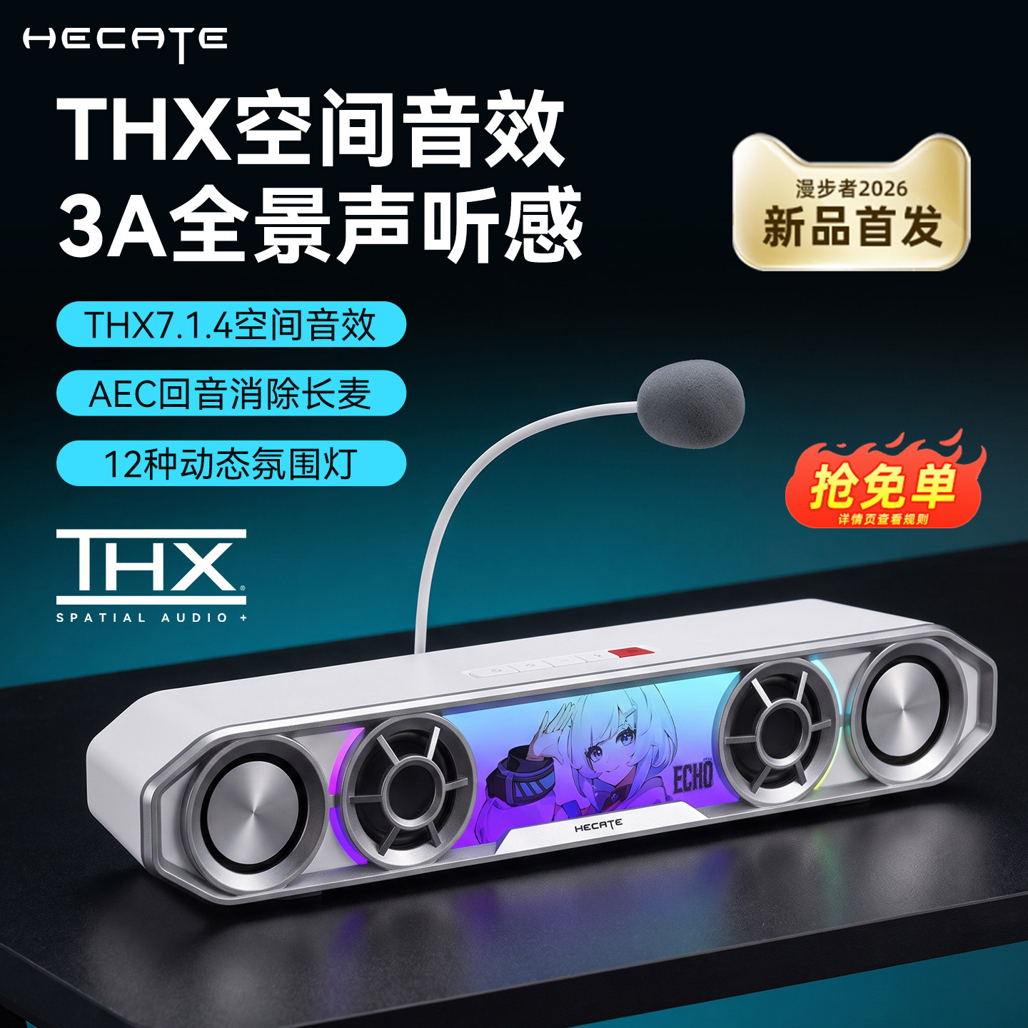 漫步者G2000BAR电脑音响台式桌面音箱蓝牙游戏电竞专用麦克风一体