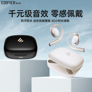 漫步者x fit气传导蓝牙耳机开放式不入耳挂耳式运动comfo fit