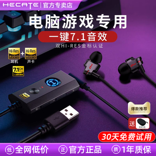 漫步者GM380游戏电脑耳机入耳式 7.1声卡电竞吃鸡专用usb有线耳麦