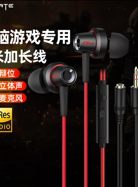 漫步者双插头台式电脑专用有线耳机笔记本3.5mm圆孔线控2米加长线