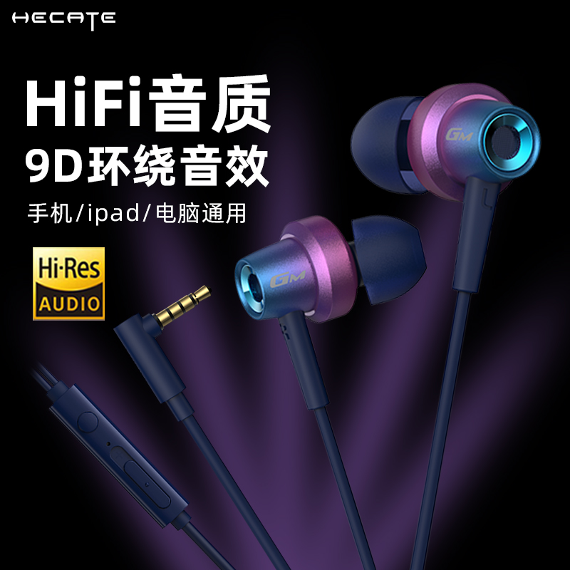 漫步者hifi有线耳机音质发烧级入耳式电脑游戏高音质圆孔带麦耳塞