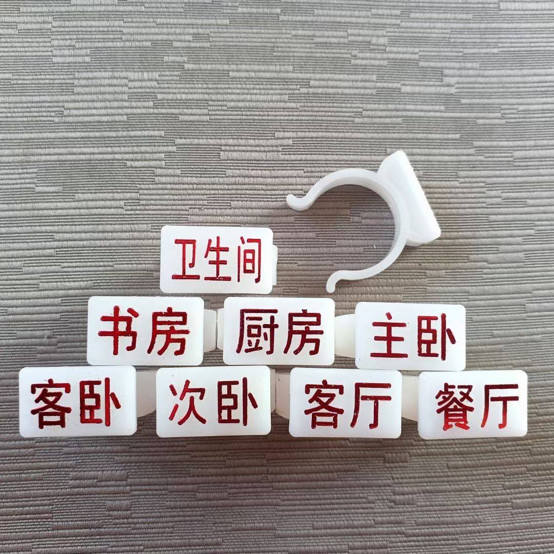 地暖安装标识卡扣16 20地暖管道走向标牌卡分水器各路走向指示牌