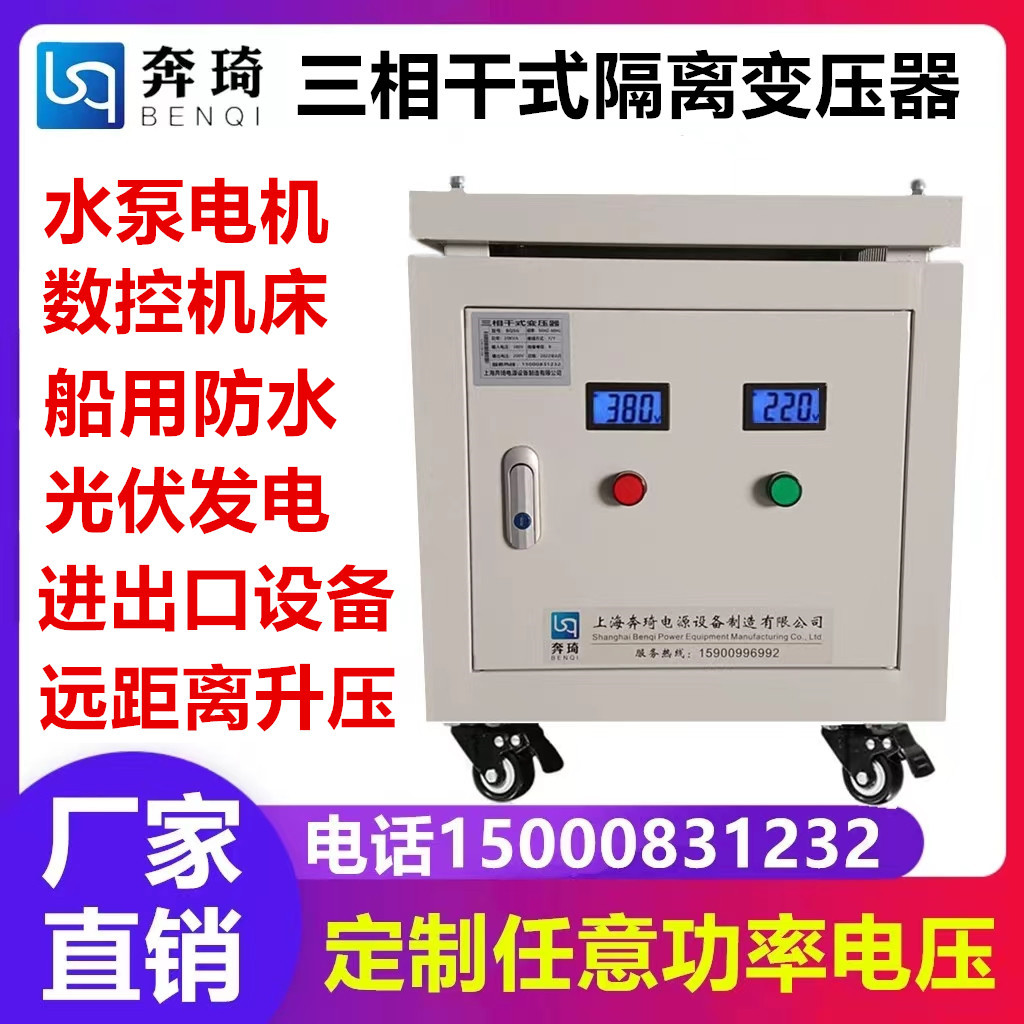 480v660v变380v转690v575v1140V400v230v220v三相干式隔离变压器 五金/工具 隔离变压器 原图主图