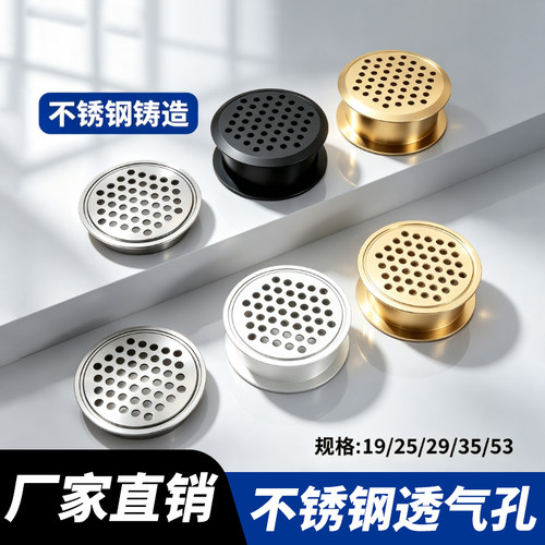 橱柜透气网燃气通风口网罩木板开孔装饰盖燃气灶排气柜门35透气孔