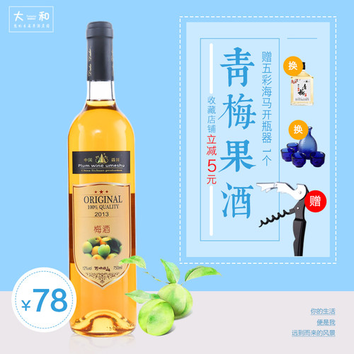 女士养生酒价格 女士养生酒图片 星期三