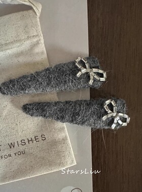 韩版毛呢时尚简约灰色毛绒蝴蝶结掰掰夹发夹小香风BB夹水钻发饰女