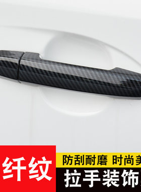 适用丰田威驰FS致炫致享卡罗拉花