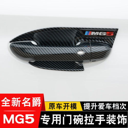 防刮保护门碗贴英得尔