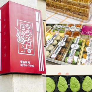 北京民族饭店饽饽时光饽饽铺糕点富察皇后满族传统中式糕点顺丰