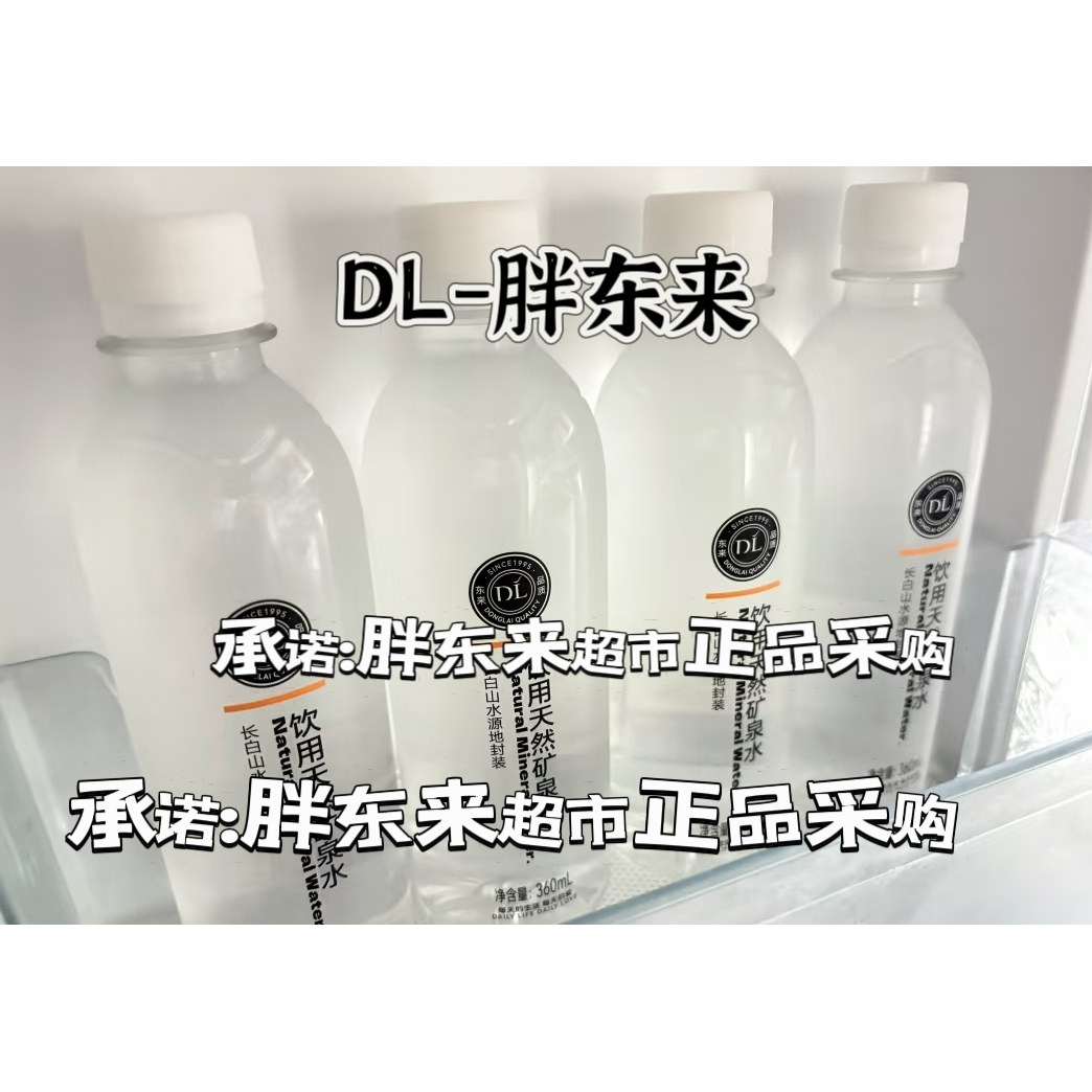 胖东来饮用天然矿泉水网红打卡DL图片
