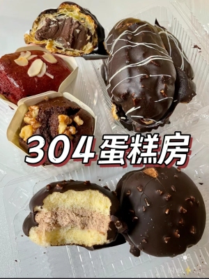 网红北京304手工巧克力派304蛋糕坊鑫美盈乐闪送顺丰抖音代购现发