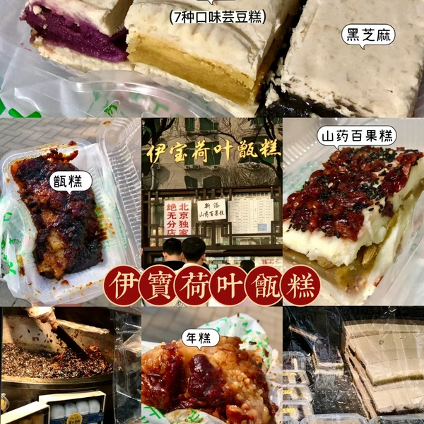 北京牛街伊宝荷叶甑糕明星推荐招牌荷叶甑糕糯米红枣代购现老北京