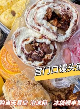 北京宫门口馒头铺粘豆包麻酱糖花卷老北京手工面食代购帮买顺丰