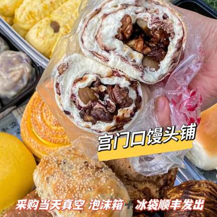 北京宫门口馒头铺粘豆包麻酱糖花卷老北京手工面食代购帮买顺丰