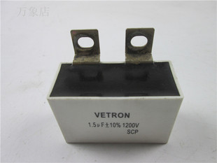 VETRON 1.5UF 1200V 吸收电容 实物拍摄拆机现货包用