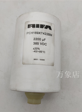 RIFA PEH169UO422DQ电解电容 2200UF 350V/PEH169XT422BM 385VDC