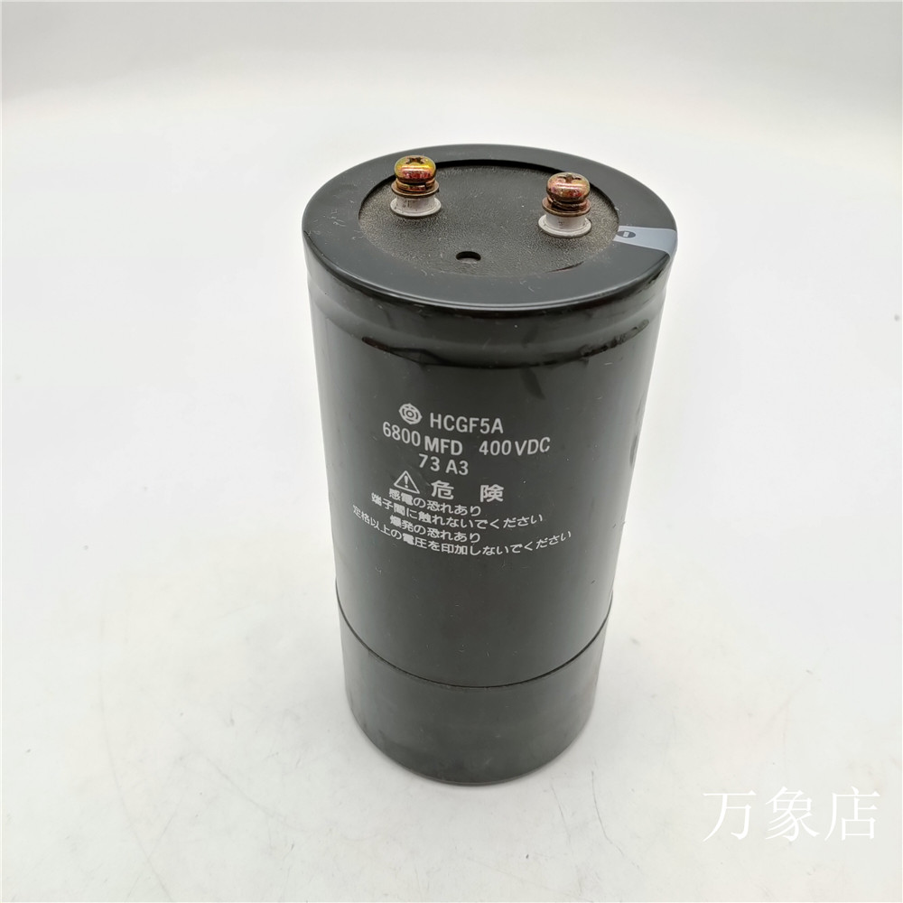 HCGF4A/HCGF5A6800MFD电容器