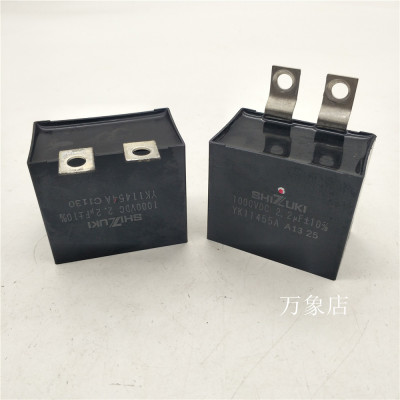 SHIZUKI1000VDC2.2UF电容器