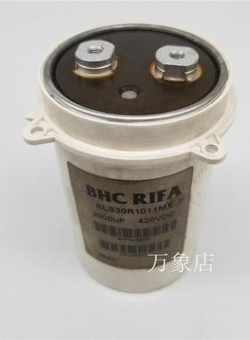 BHC RIFA 电容器 ALS30R1011MX 2000UF 420VDC拆机现货包用