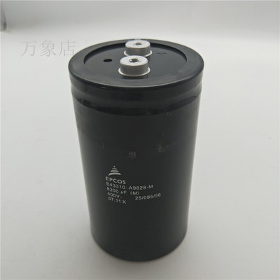 EPCOS 400V 8200UF 逆变器铝电解电容 B43310-A9828-M 89*158mm