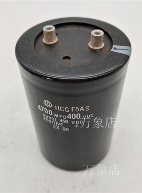 电容器 HCG F5AS/HCG F5AL 4700MFD/10000MFD  400VDC
