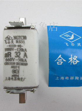 NGTC00/RS31 陶瓷熔断器保险 32A 实物拍摄 库存备件 保险丝