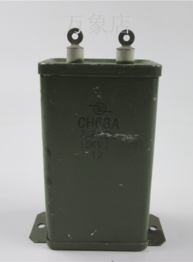 CH68A 2UF 1.5KV 铁壳电容 实物拍摄 1500V 现货库存 功能好