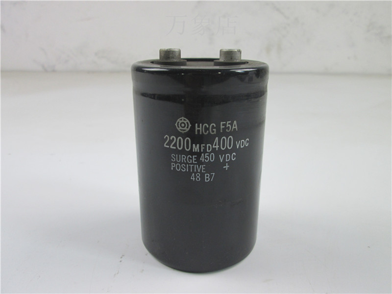HCG F5A 2200MFD 400VDC 电解电容 64*95mm 实物拍摄