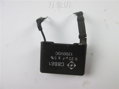 CBB81 0.22UF 1200VDC 电容 实物拍摄
