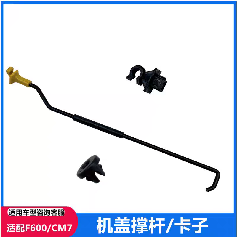 适用东风风行CM7F600M6M7菱智PLUS机盖支撑杆卡扣发动机罩盖护套