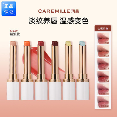 珂曼口红变色唇膏关注我